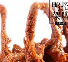 Spicy Duck Frame