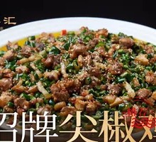 Signature Spicy Pepper Chicken