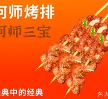 He Shi Roast Pork