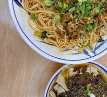 Cold-Mixed Eggplant