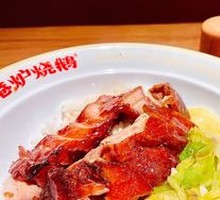 Roast Duck and Barbecue Pork Rice