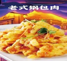 Classic Sweet and Sour Pork