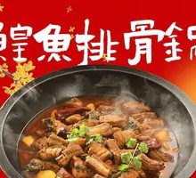Sturgeon and Pork Rib Pot