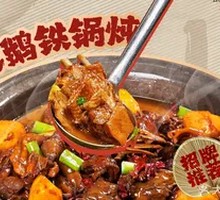 Stewed Goose in Iron Pot