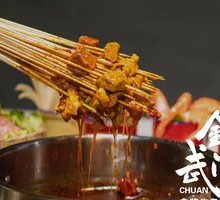 Signature Skewers