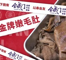 Premium Tender Tripe