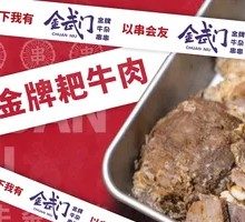 Braised Beef
