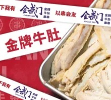 Golden Beef Tripe