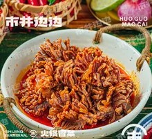 Spicy Tripe