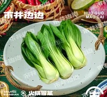  Shanghai Green