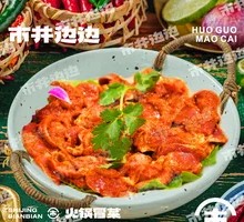 Secret-Recipe Tripe