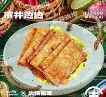 Braised Tofu Cubes