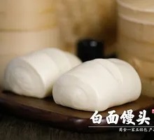 Steamed White Flour Bun