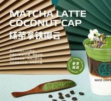 Matcha Latte Coconut Cloud