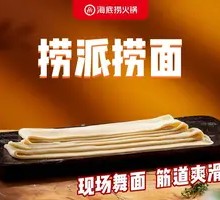 Lao Pai Noodles