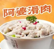 Grandma's Handmade Sliding Meat