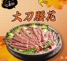 Big Knife Tripe