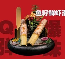 Fish Roe Shrimp Dumplings