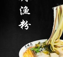 Sour Spicy Fish Noodles