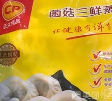 Steamed Dumplings