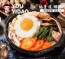 Three Delicacies Bone Soup Rice Noodles