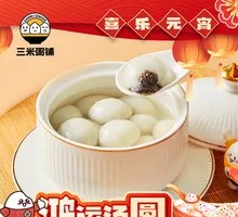 Lucky Rice Balls