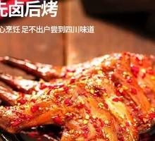 麻辣兔腿