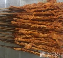 Pork Snout Tendon