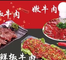 Fresh Chili Beef