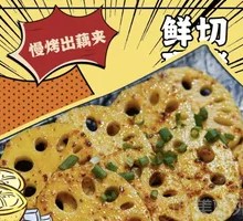 Lotus Root