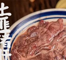 Bandit Pig Liver