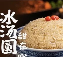 Cooling Rice Balls