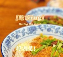 Crispy Pork Noodles