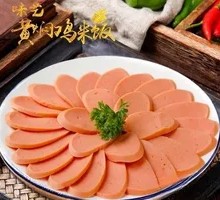 Wangzhongwang Ham Sausage