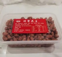 蜂蜜花生