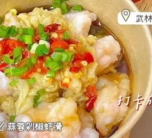 Classic Garlic Shrimp Paste