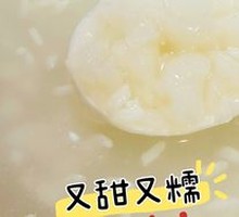 Glutinous Rice Flour with Fermented Rice Wine