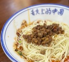 Spicy Red Sauce Dry Noodles