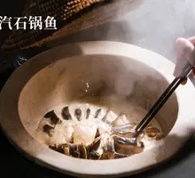 Steamed Stone Pot Fish