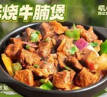 Braised Beef Brisket Pot