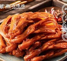Double Pepper Duck Feet