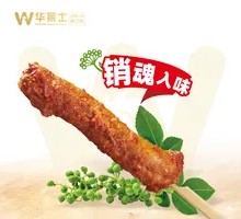 Spicy Chicken Neck