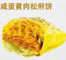 Salted Egg Yolk and Meat Floss Pancake