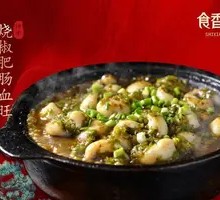 Stir-Fried Chili Pork Intestines with Blood Curd
