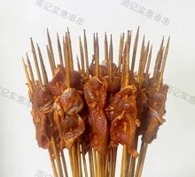 Sliced Tripe with Spicy Sauce