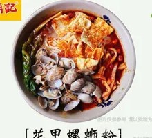 Clam and Snail Noodles