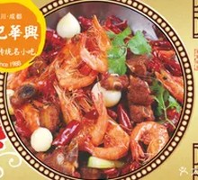 Spicy Stir-Fried Spare Ribs and Shrimp