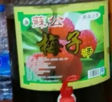 Plum Wine