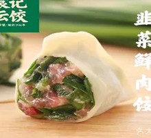 Leek and Pork Dumplings