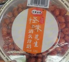 Spicy Sesame Peanuts